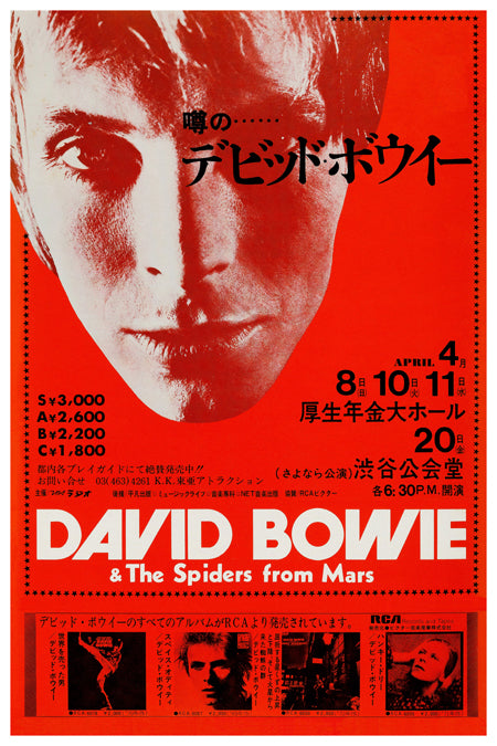 David Bowie Posters - Buy David Bowie Poster Online - Movieposters.com