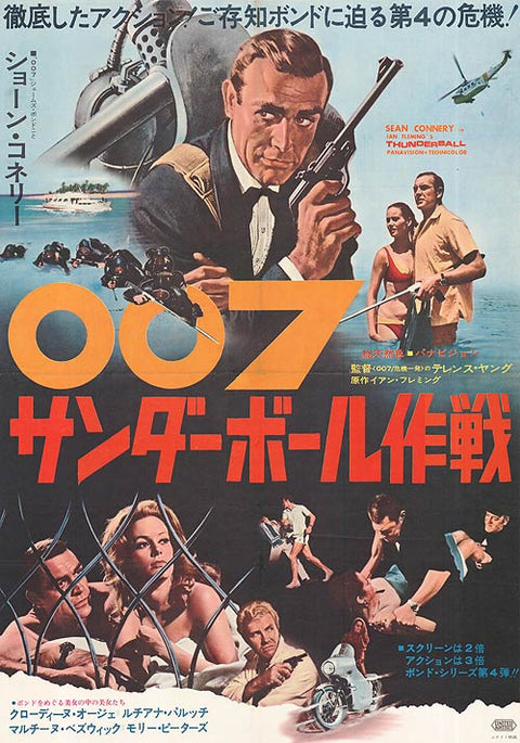 Thunderball