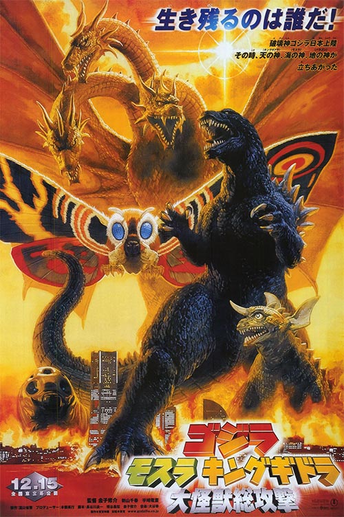 Godzilla, Mothra and King Ghidorah: Giant Monsters All-Out Attack - Main Image