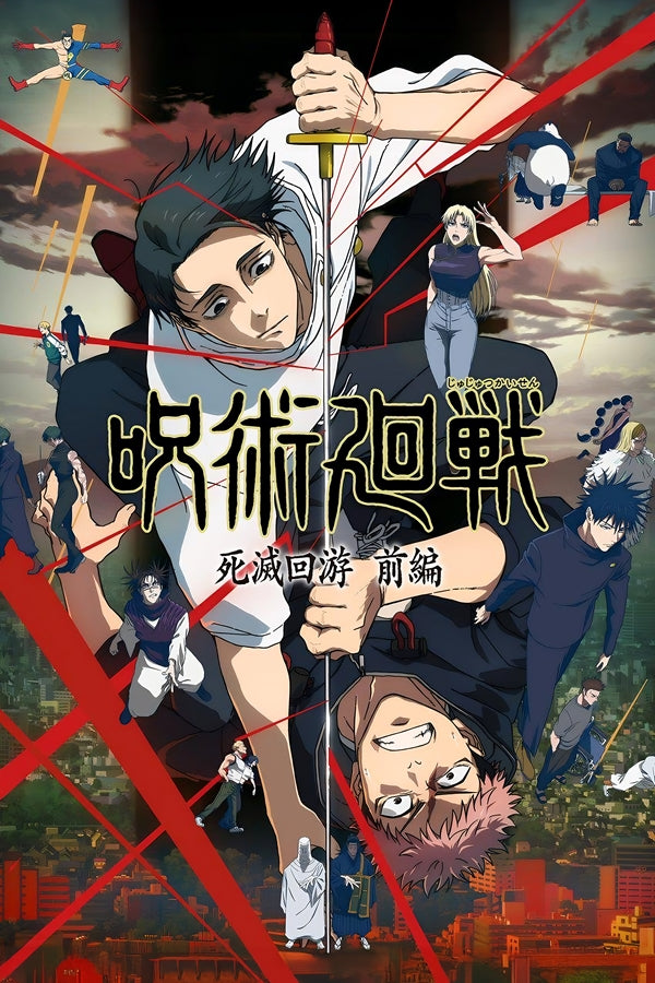 Jujutsu Kaisen