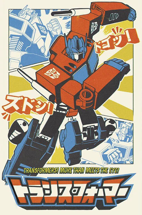 Transformers (Japanese)