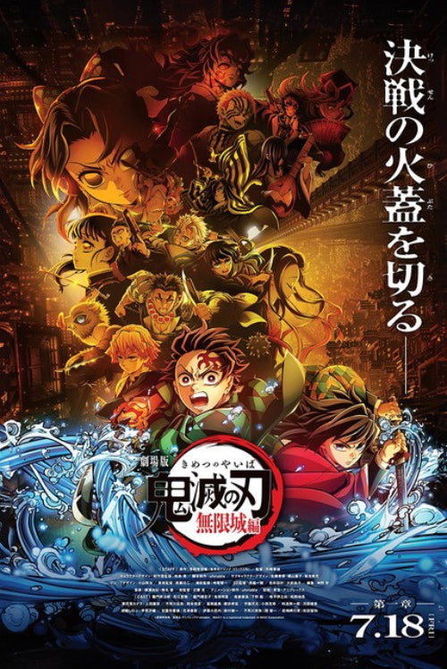 Demon Slayer : Infinity Castle