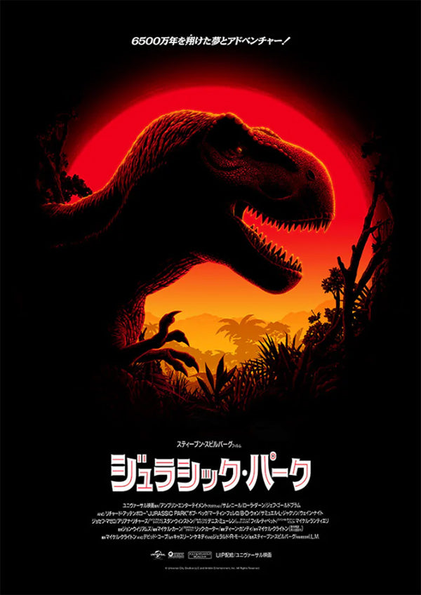 Jurassic Park (Japanese)