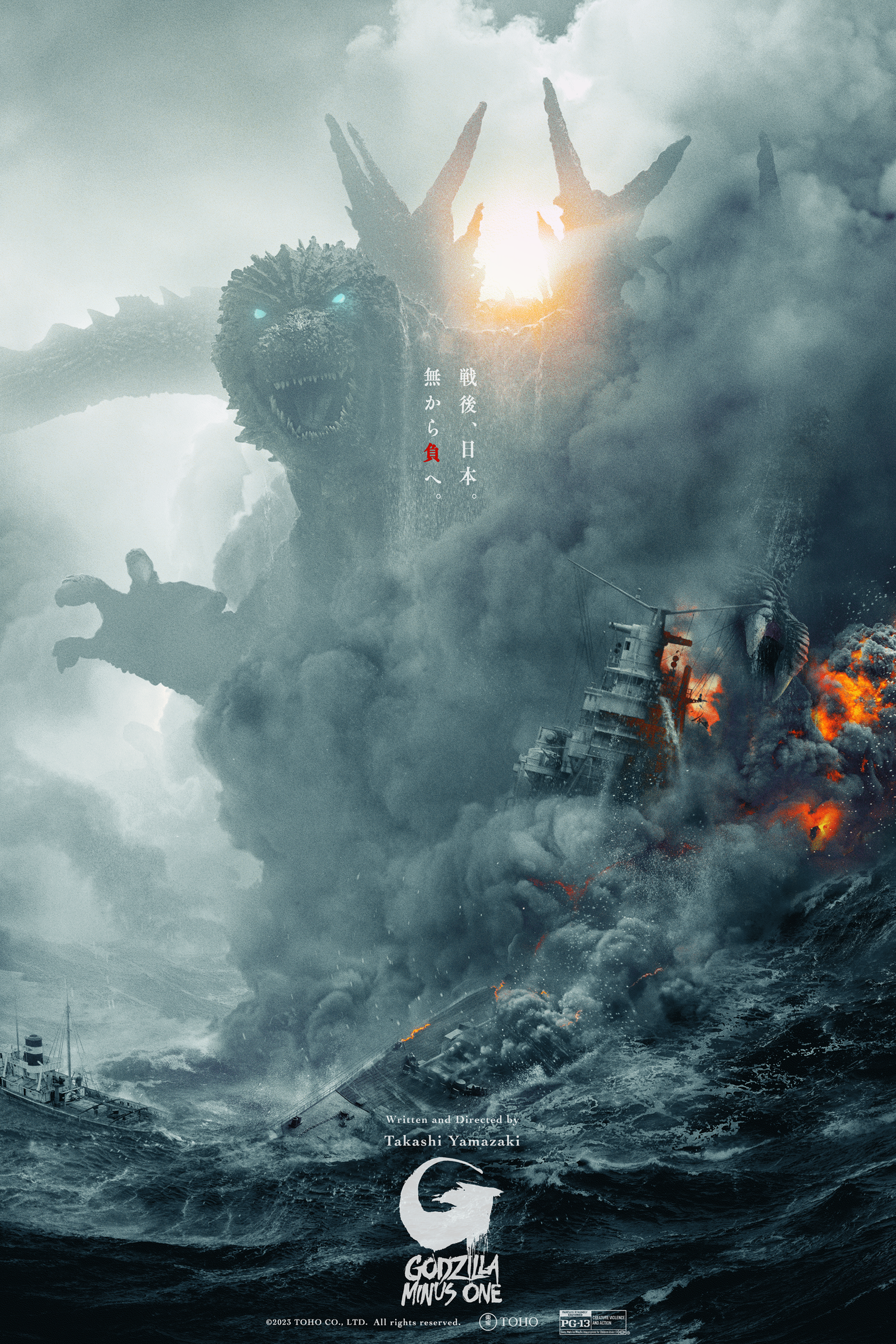 Godzilla Minus One