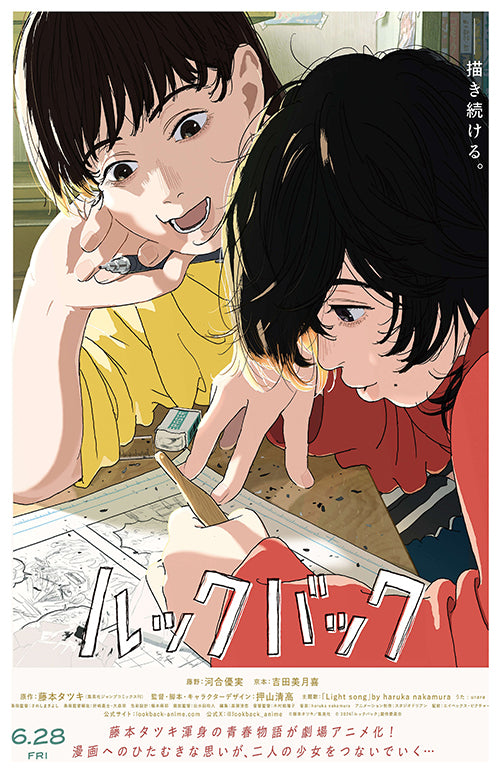 Look Back (Japanese)
