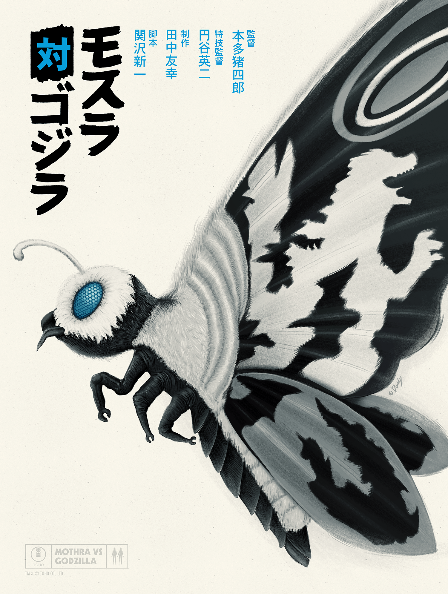 Mothra vs. Godzilla