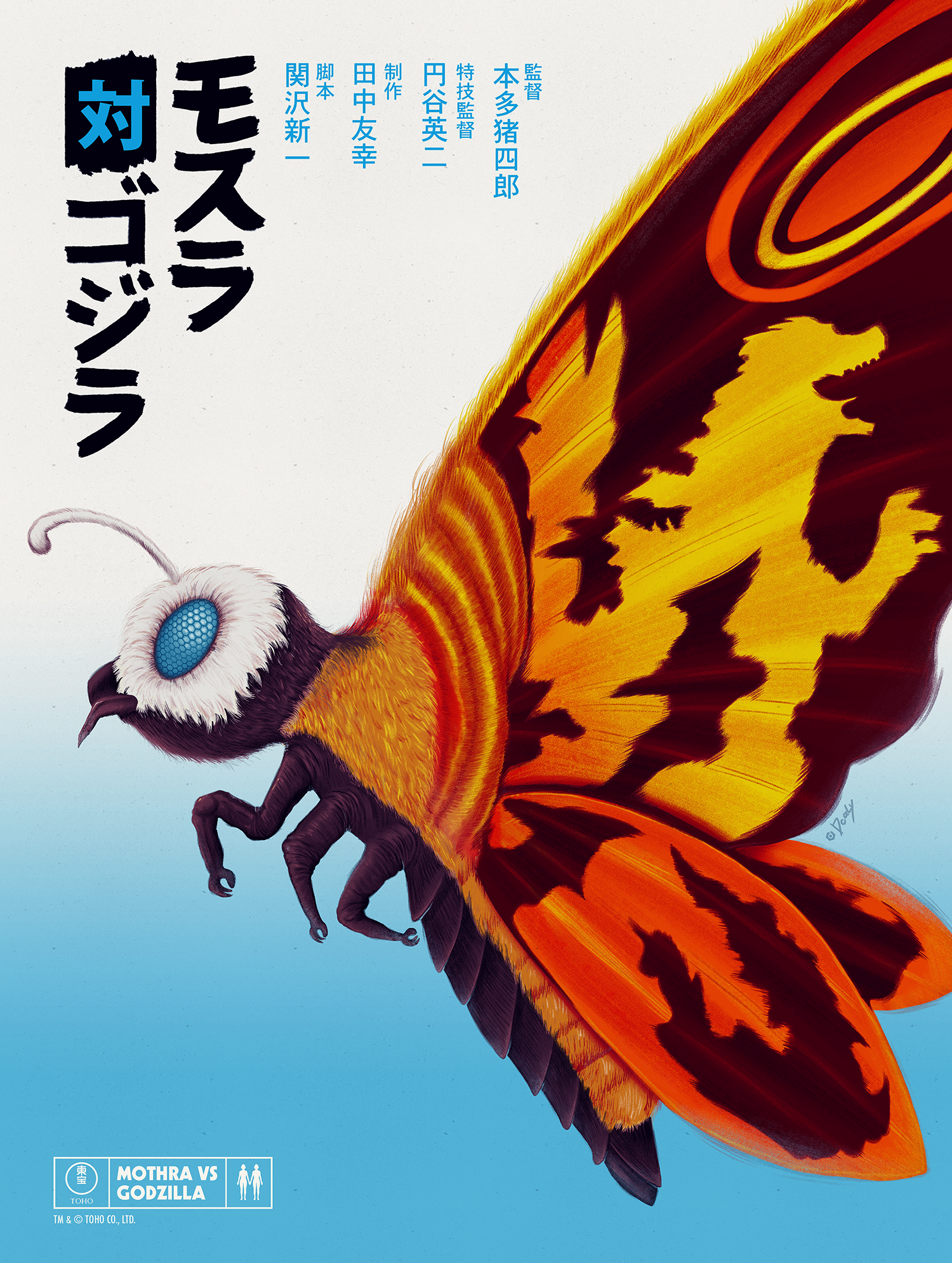 Mothra vs. Godzilla