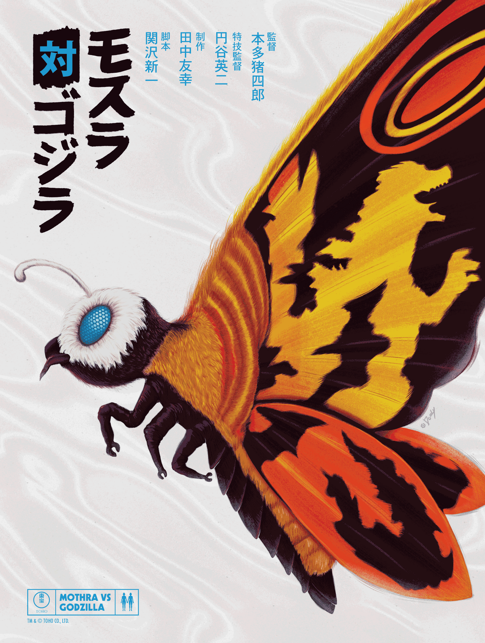 Mothra vs. Godzilla - Foil Variant
