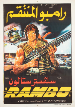 First Blood (Egyptian)