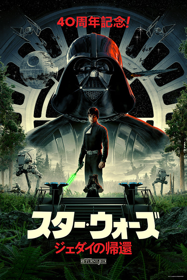 スター・ウォーズ RETURN OF THE JEDI 日本語版 Star Wars: Episode VI - Return of the Jedi (Japanese