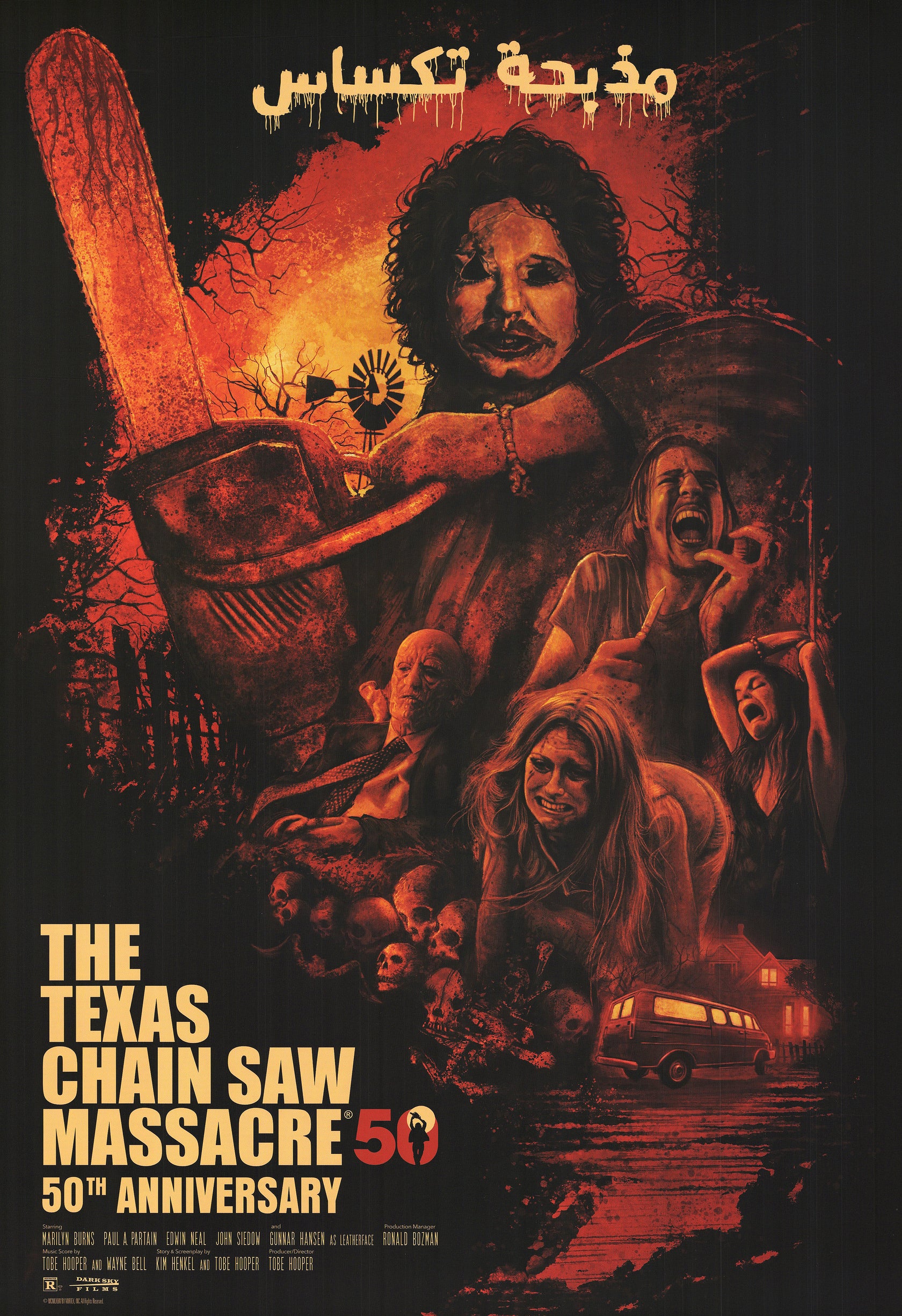 Texas Chainsaw Massacre (Arabic)