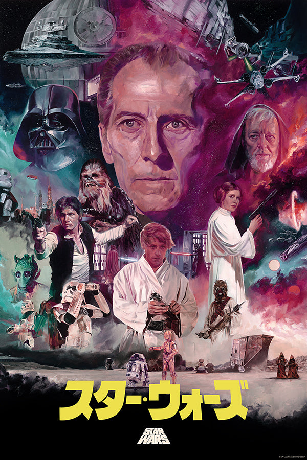 Star Wars (Japanese)