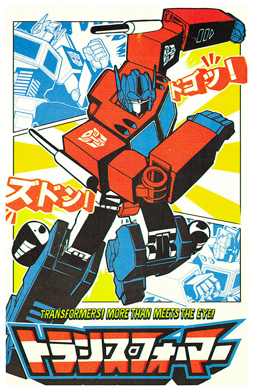 Transformers (Japanese)