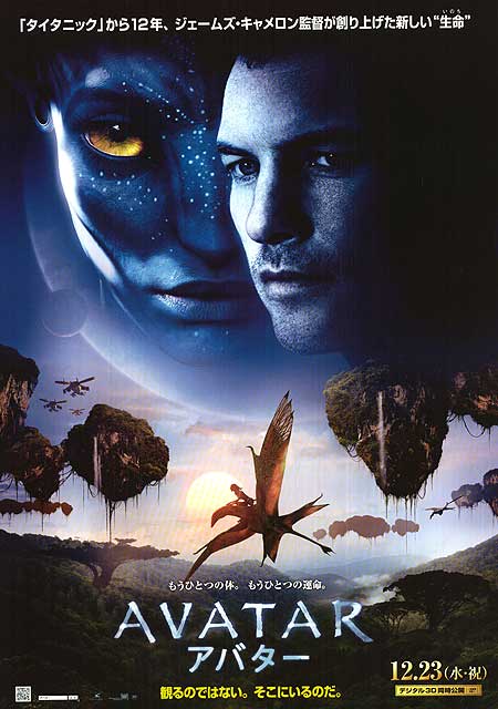 Avatar (Japanese)
