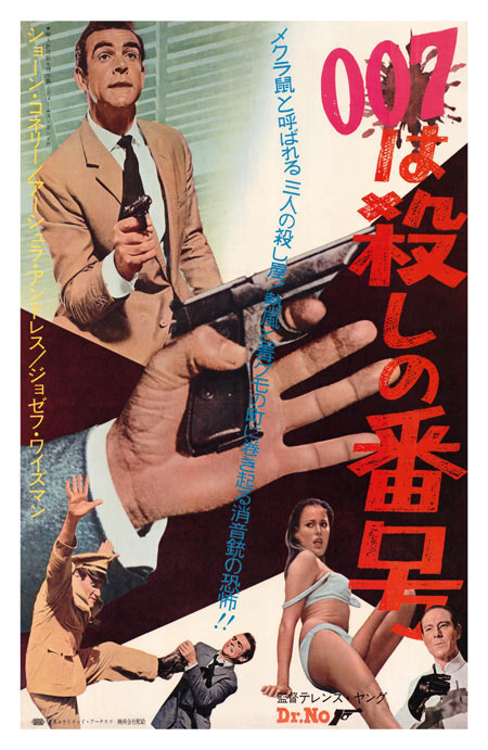 Dr. No