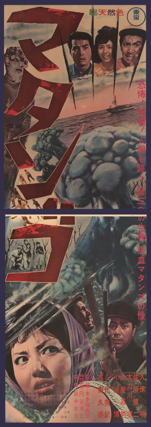 Attack of the Mushroom People