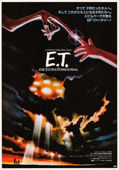 E.T. The Extra-Terrestrial