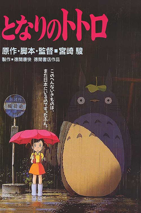 My Neighbor Totoro