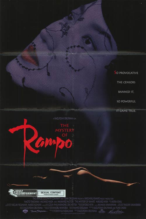 Windows Rampo Mystery Of Rampo
