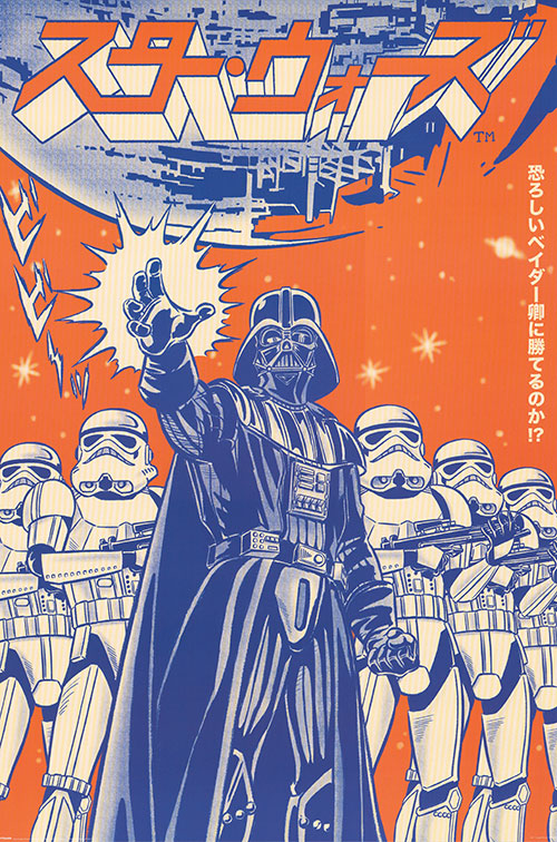 Star Wars